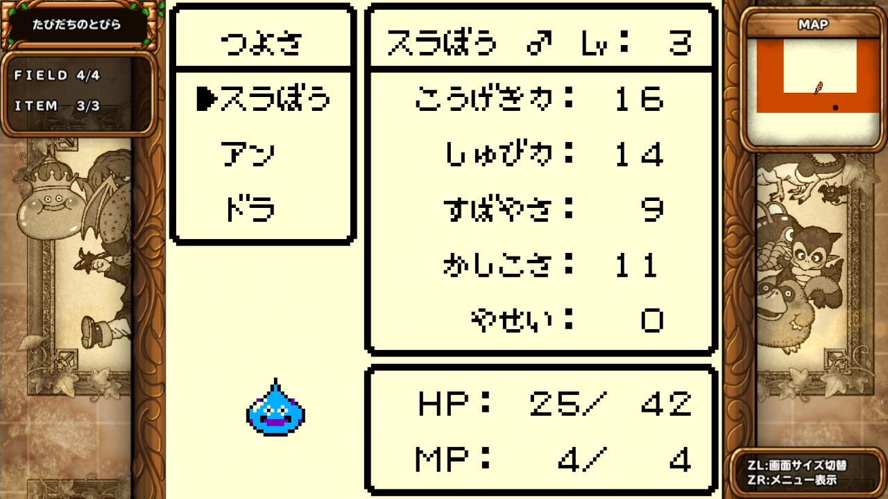 DQM1 テリワンRTAを考える（ダークドレアム作成RTA）